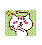 動く！ねこ【まゆみ】ちゃん（個別スタンプ：8）