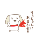 りっちゃんイヌ dog for Ricchan（個別スタンプ：1）