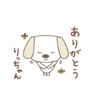 りっちゃんイヌ dog for Ricchan（個別スタンプ：2）