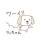 りっちゃんイヌ dog for Ricchan（個別スタンプ：3）
