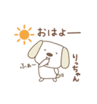 りっちゃんイヌ dog for Ricchan（個別スタンプ：6）