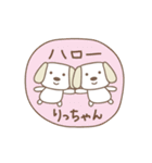 りっちゃんイヌ dog for Ricchan（個別スタンプ：8）