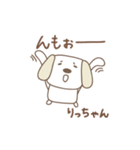 りっちゃんイヌ dog for Ricchan（個別スタンプ：10）