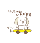 りっちゃんイヌ dog for Ricchan（個別スタンプ：11）