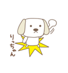 りっちゃんイヌ dog for Ricchan（個別スタンプ：13）