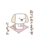 りっちゃんイヌ dog for Ricchan（個別スタンプ：14）