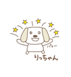 りっちゃんイヌ dog for Ricchan（個別スタンプ：15）