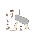 りっちゃんイヌ dog for Ricchan（個別スタンプ：20）