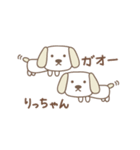 りっちゃんイヌ dog for Ricchan（個別スタンプ：21）