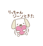 りっちゃんイヌ dog for Ricchan（個別スタンプ：24）
