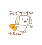 りっちゃんイヌ dog for Ricchan（個別スタンプ：25）