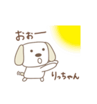 りっちゃんイヌ dog for Ricchan（個別スタンプ：27）