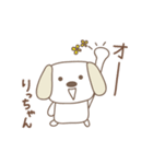 りっちゃんイヌ dog for Ricchan（個別スタンプ：28）