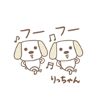 りっちゃんイヌ dog for Ricchan（個別スタンプ：34）