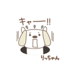 りっちゃんイヌ dog for Ricchan（個別スタンプ：35）
