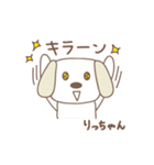 りっちゃんイヌ dog for Ricchan（個別スタンプ：37）