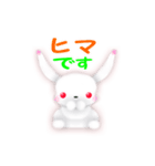 白いうさぎの”リト”（個別スタンプ：20）