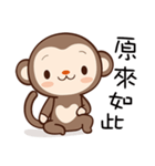 Monkey Game（個別スタンプ：12）