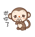 Monkey Game（個別スタンプ：27）