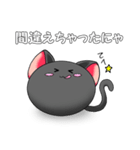 くろねこまるる（個別スタンプ：13）