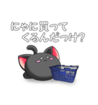 くろねこまるる（個別スタンプ：26）