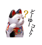 リアル招き猫（個別スタンプ：12）