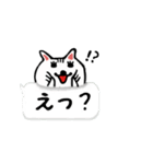 白ねこだぞ2(子ねこもいるよ)（個別スタンプ：6）