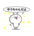 進撃のゆうちゃん（個別スタンプ：1）