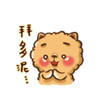 Little crazy Pomeranian ballbe（個別スタンプ：2）