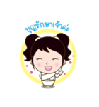 Ai+aoon Amphawan（個別スタンプ：35）