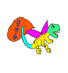 peng peng dinosaur（個別スタンプ：1）