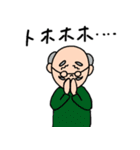 優しいおじいさんの使いやすい日常会話（個別スタンプ：14）