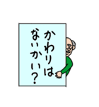 優しいおじいさんの使いやすい日常会話（個別スタンプ：27）