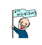 優しいおじいさんの使いやすい日常会話（個別スタンプ：32）