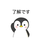 使える！ペンギン基本セット【敬語】（個別スタンプ：2）