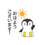 使える！ペンギン基本セット【敬語】（個別スタンプ：4）