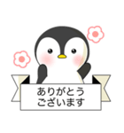 使える！ペンギン基本セット【敬語】（個別スタンプ：8）