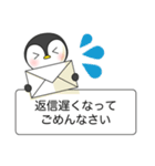 使える！ペンギン基本セット【敬語】（個別スタンプ：23）