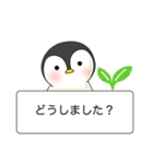 使える！ペンギン基本セット【敬語】（個別スタンプ：27）