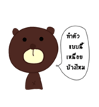 The bear says（個別スタンプ：8）