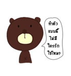 The bear says（個別スタンプ：11）