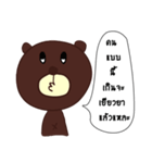 The bear says（個別スタンプ：14）