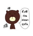 The bear says（個別スタンプ：24）