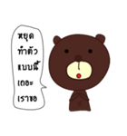 The bear says（個別スタンプ：25）