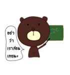 The bear says（個別スタンプ：29）