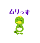 バイトするカモ！イトーくん（個別スタンプ：33）