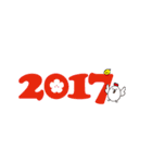 動け！2017酉年！新年のごあいさつ（個別スタンプ：2）