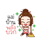 housewife positive（個別スタンプ：11）