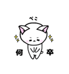 白ねこハムハムの日常（個別スタンプ：20）