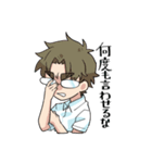 眼鏡男子スタンプ〜飾らない心編〜（個別スタンプ：10）